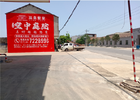 大悟墙体广告如何定价？