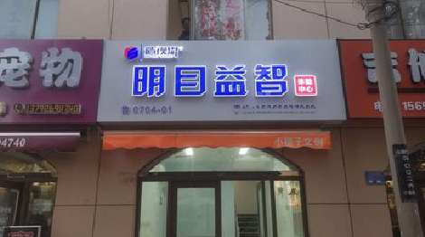大悟门头店招