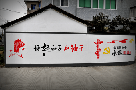 大悟乡村振兴墙体彩绘