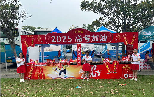 大悟王老吉高考活动搭建