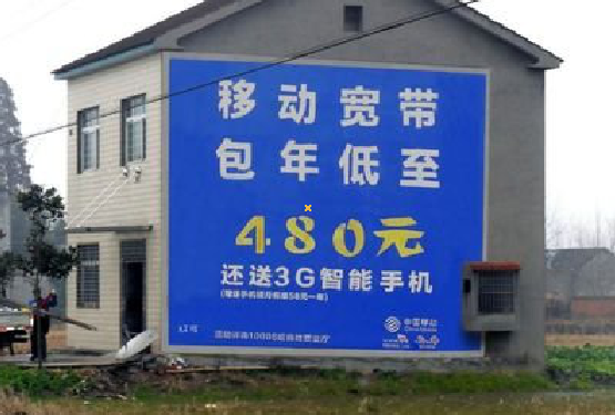 大悟怎么发布户外墙体广告？