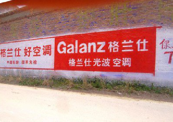 大悟墙体广告的价格影响因素有哪些？