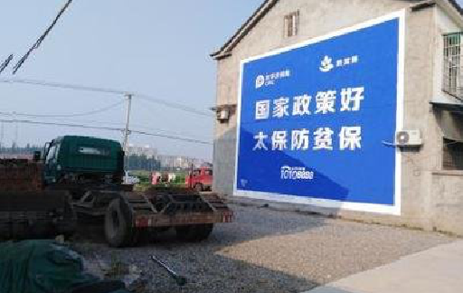 大悟在城镇刷墙体广告会有效果吗？