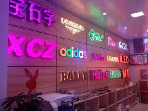 大悟七彩外露发光字的制作工艺。