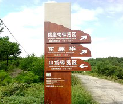 大悟标识标牌制作验收标准有哪些？