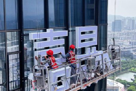 大悟玻璃上安装发光字怎么固定呢？