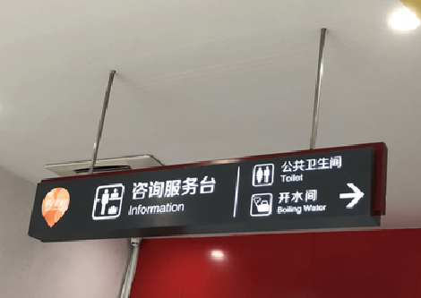 大悟商场标识牌如何和商场整体装修风格保持一致？