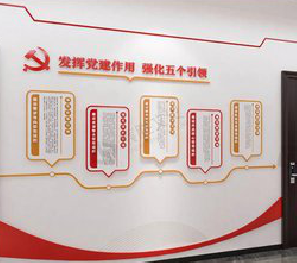 大悟党建文化墙设计方法有哪些？