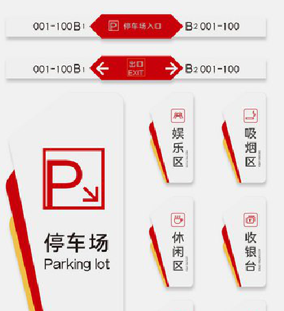 大悟商场标识系统规划管理。